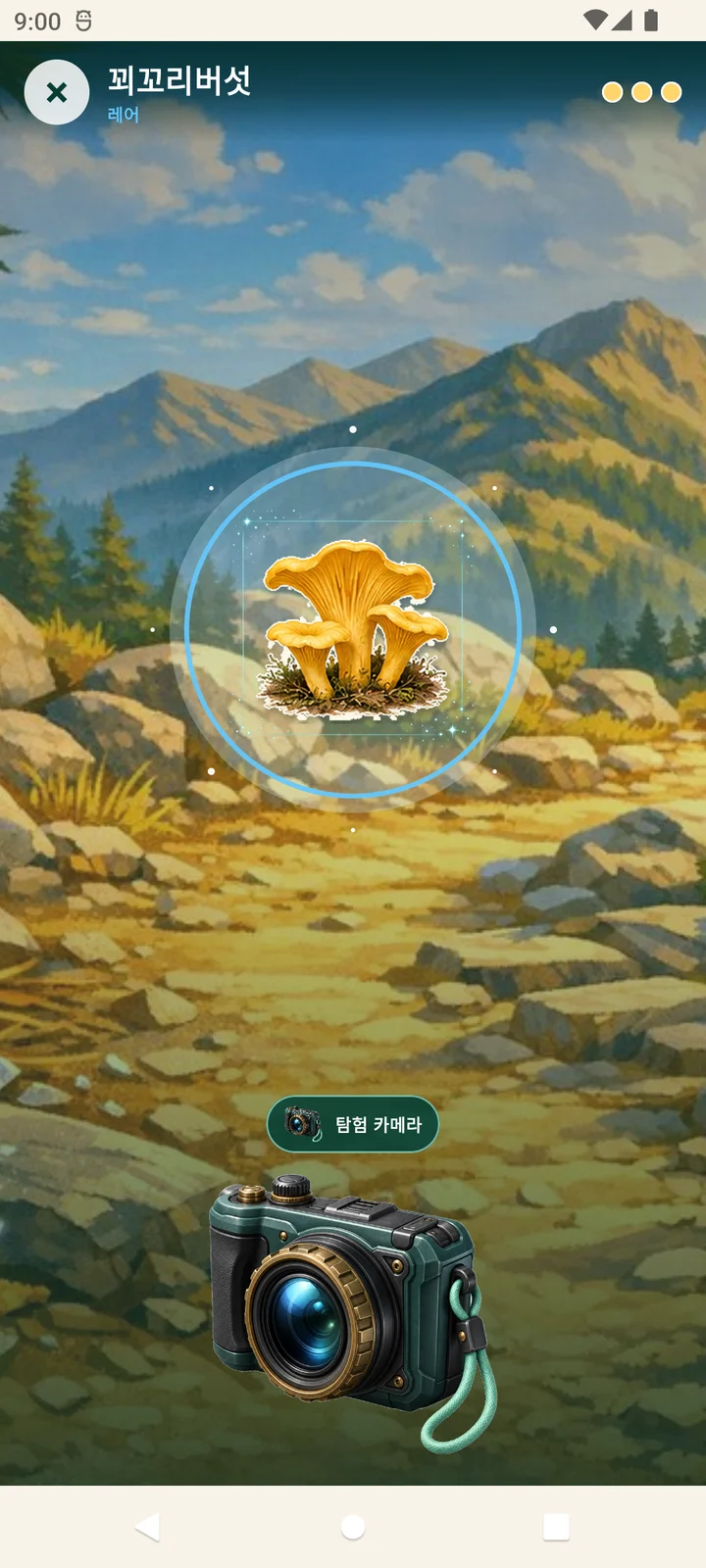 자연보물탐험대 실제 QA 빌드의 꼬꼬리버섯 탐험 카메라 화면